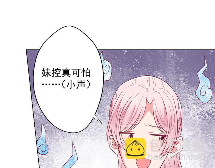第17话 绯闻对象？不，是妹控47