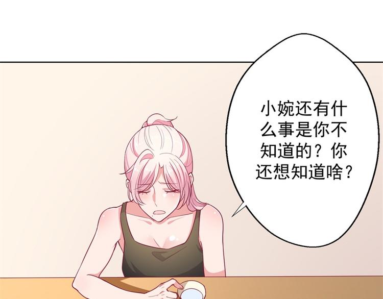 第17话 绯闻对象？不，是妹控49