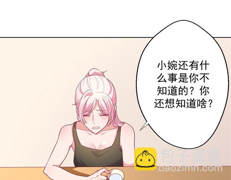 第17话 绯闻对象？不，是妹控53