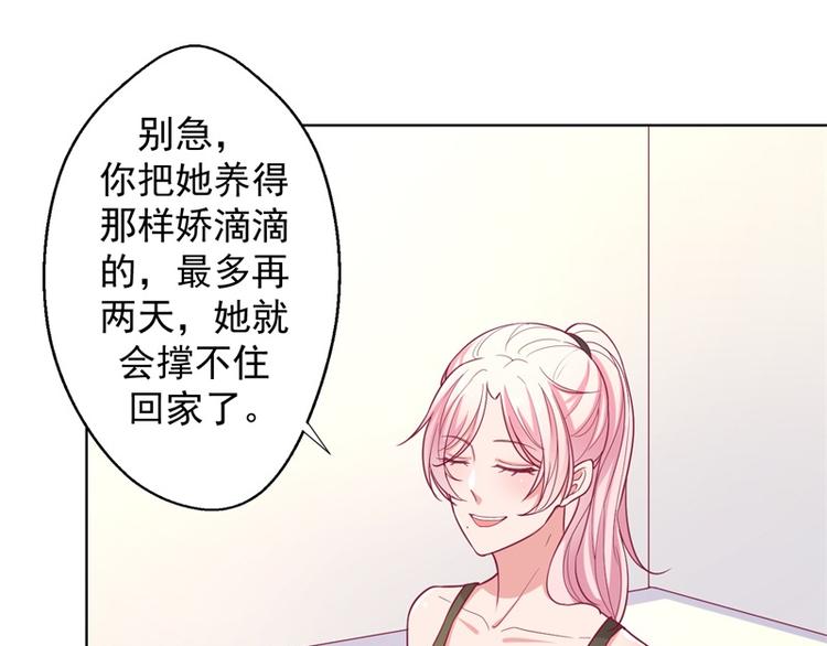 第17话 绯闻对象？不，是妹控61