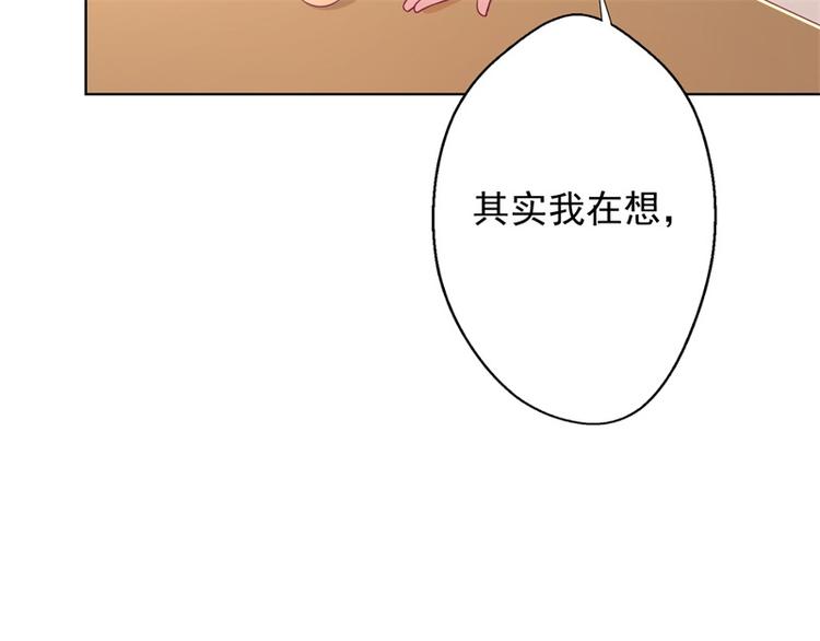 第17话 绯闻对象？不，是妹控63