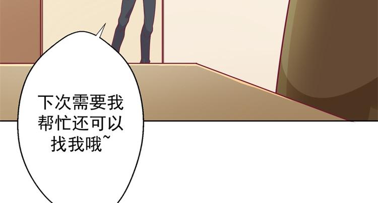 第17话 绯闻对象？不，是妹控70
