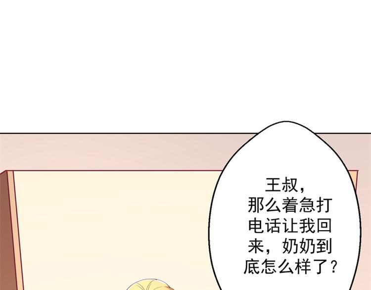 第17话 绯闻对象？不，是妹控79