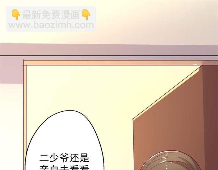 第17话 绯闻对象？不，是妹控85