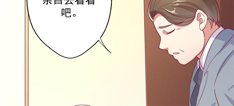 第17话 绯闻对象？不，是妹控86