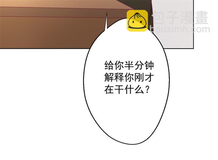 第17话 绯闻对象？不，是妹控9
