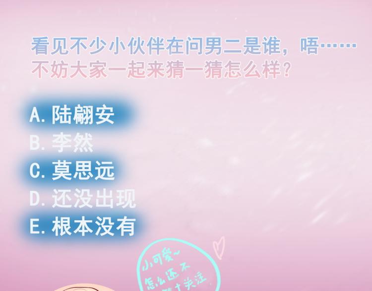 第17话 绯闻对象？不，是妹控90