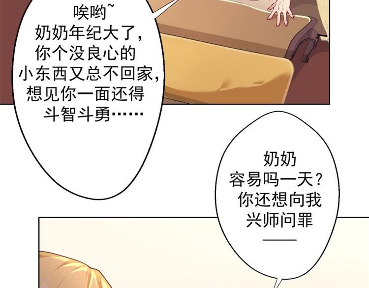 第18话 夫妻同款报复11