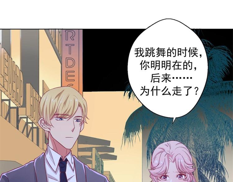 第22话 你说的喜欢我如何相信23
