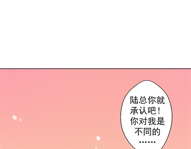 第22话 你说的喜欢我如何相信38