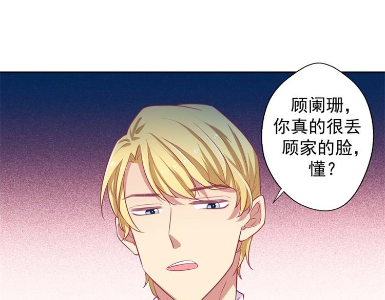 第22话 你说的喜欢我如何相信43