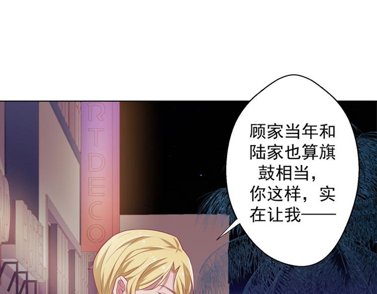 第22话 你说的喜欢我如何相信45