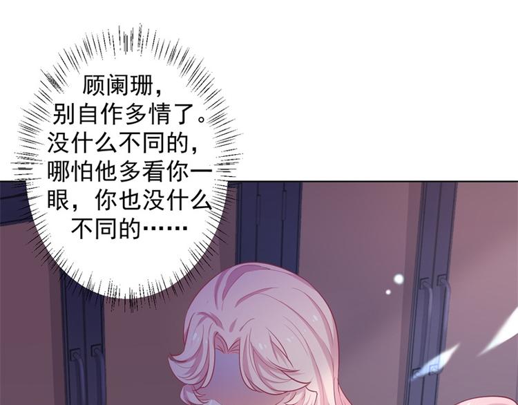 第22话 你说的喜欢我如何相信63