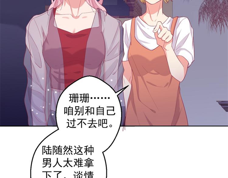 第22话 你说的喜欢我如何相信69