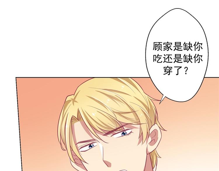 第22话 你说的喜欢我如何相信8