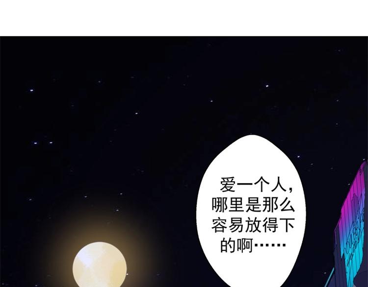 第22话 你说的喜欢我如何相信82
