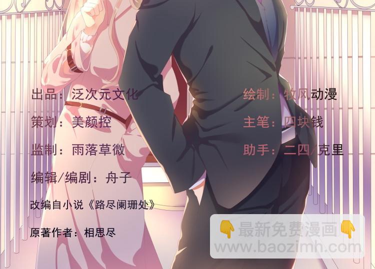 第23话 眼前全是绿色~1