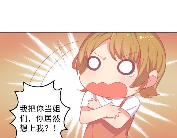 第23话 眼前全是绿色~13