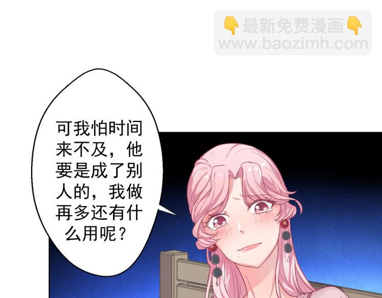 第23话 眼前全是绿色~30
