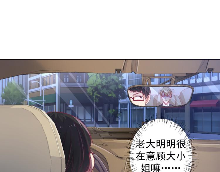 第23话 眼前全是绿色~46