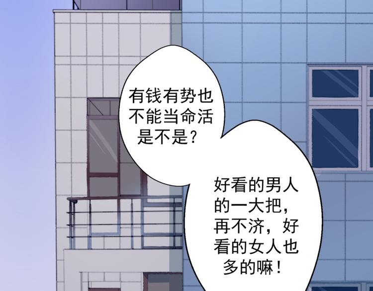 第23话 眼前全是绿色~6