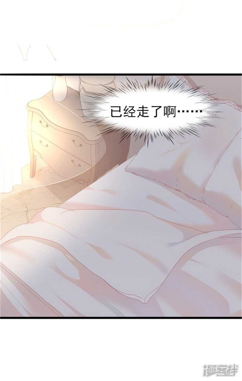 第35话 生气给魔鬼留地步12