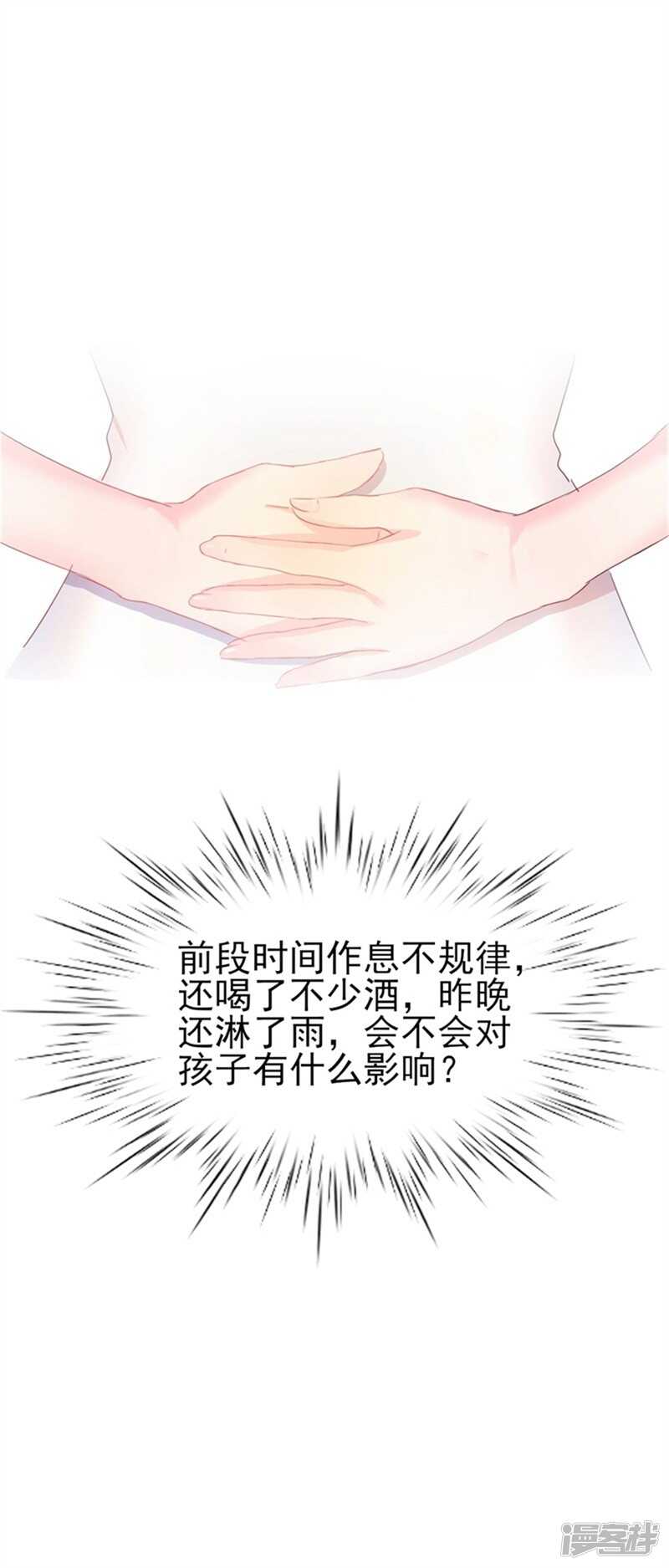 第35话 生气给魔鬼留地步17