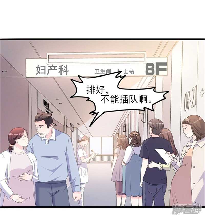 第35话 生气给魔鬼留地步19