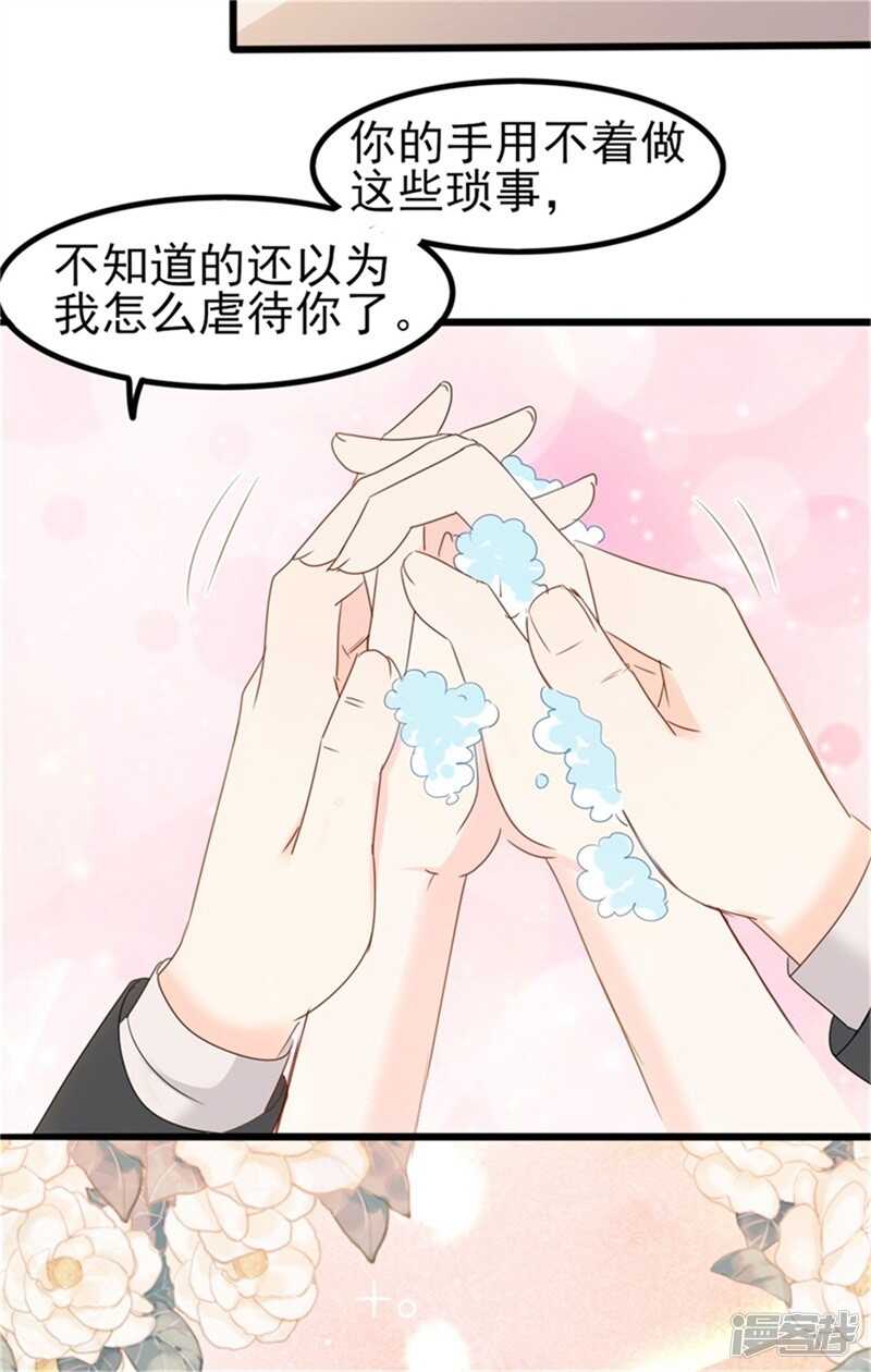第35话 生气给魔鬼留地步2