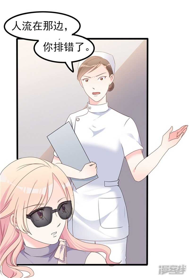 第35话 生气给魔鬼留地步22