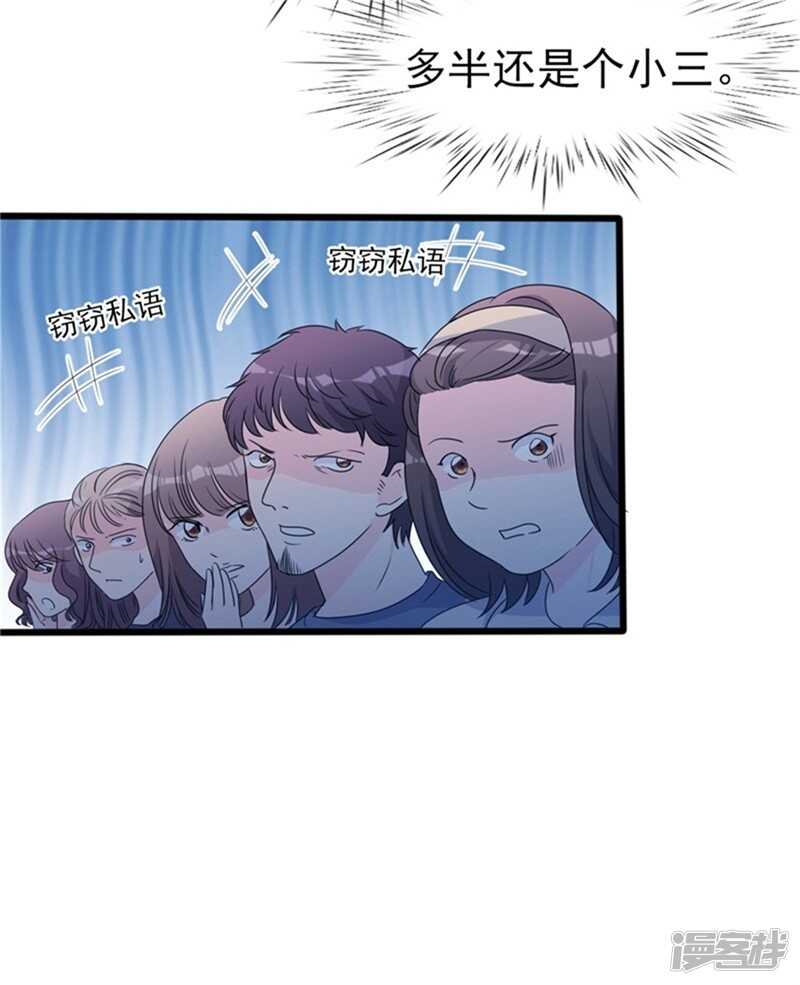 第35话 生气给魔鬼留地步24