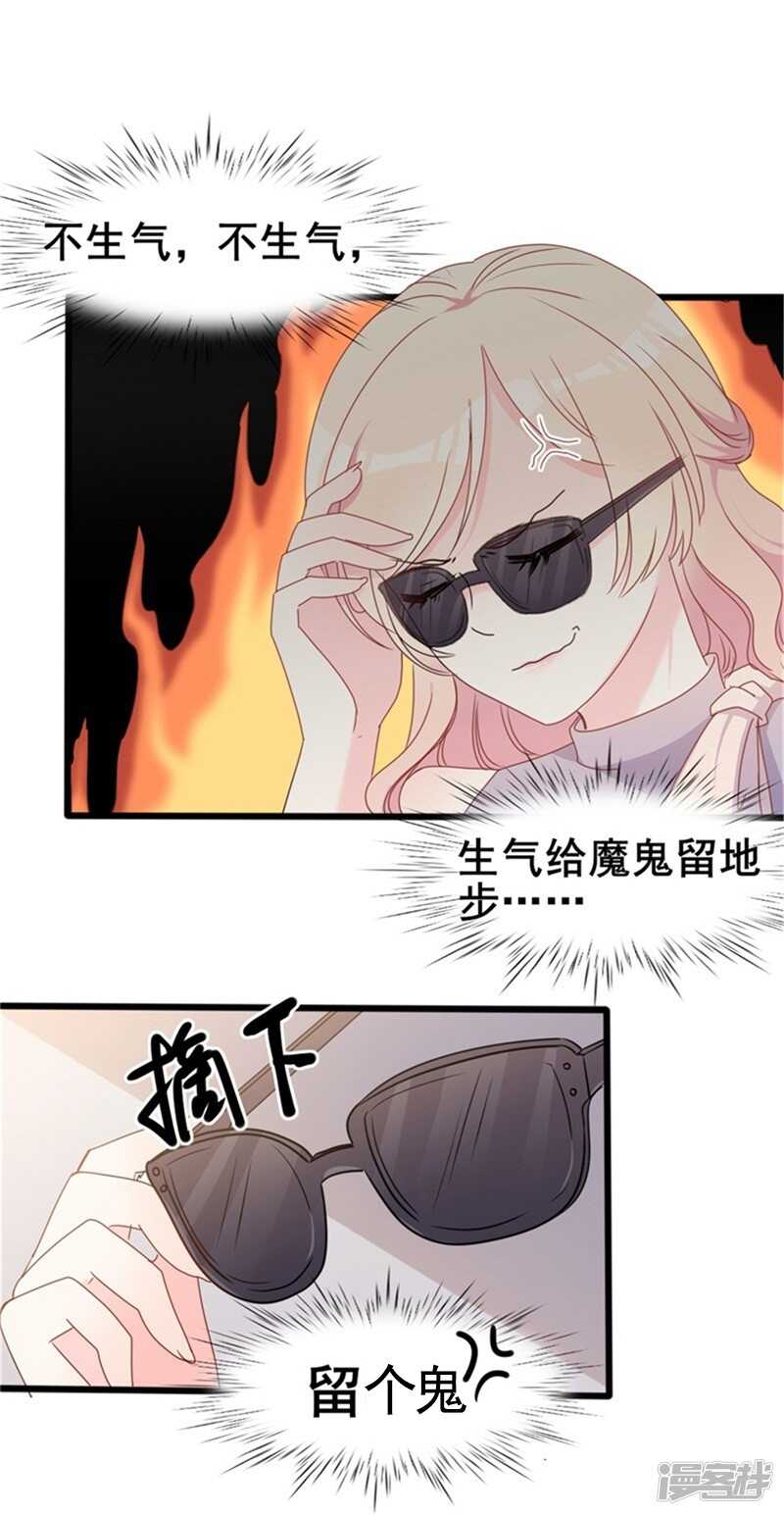 第35话 生气给魔鬼留地步25