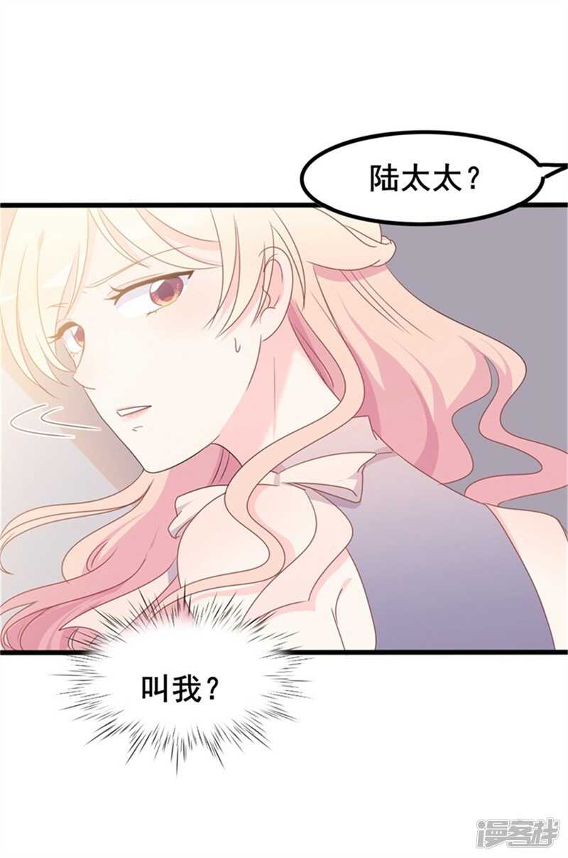第35话 生气给魔鬼留地步27