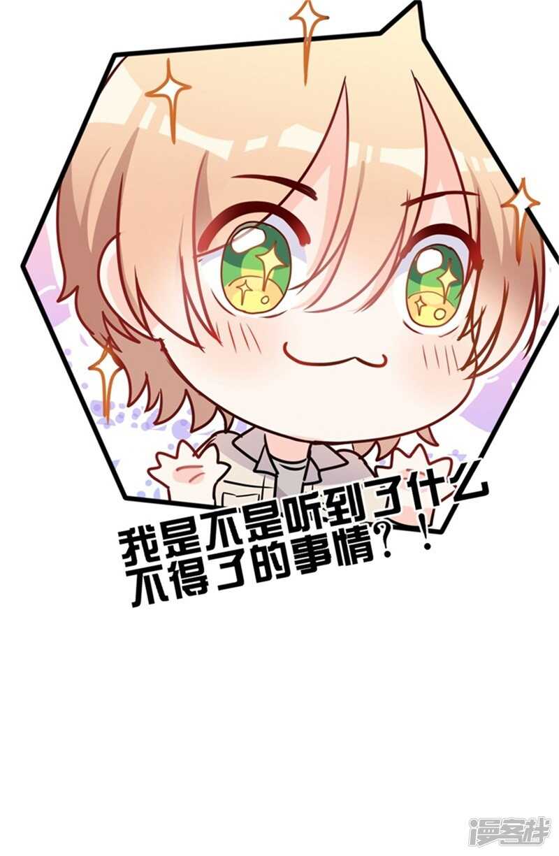 第35话 生气给魔鬼留地步29