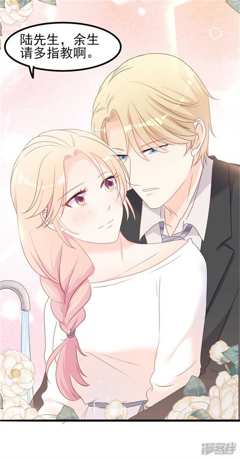 第35话 生气给魔鬼留地步3