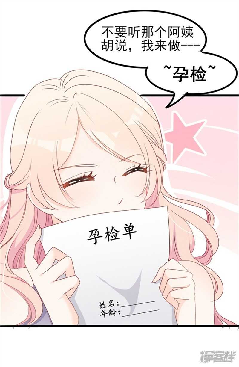 第35话 生气给魔鬼留地步30