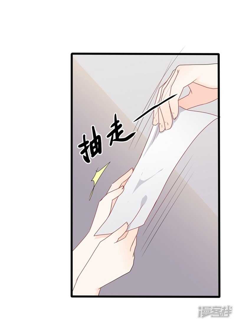 第35话 生气给魔鬼留地步31