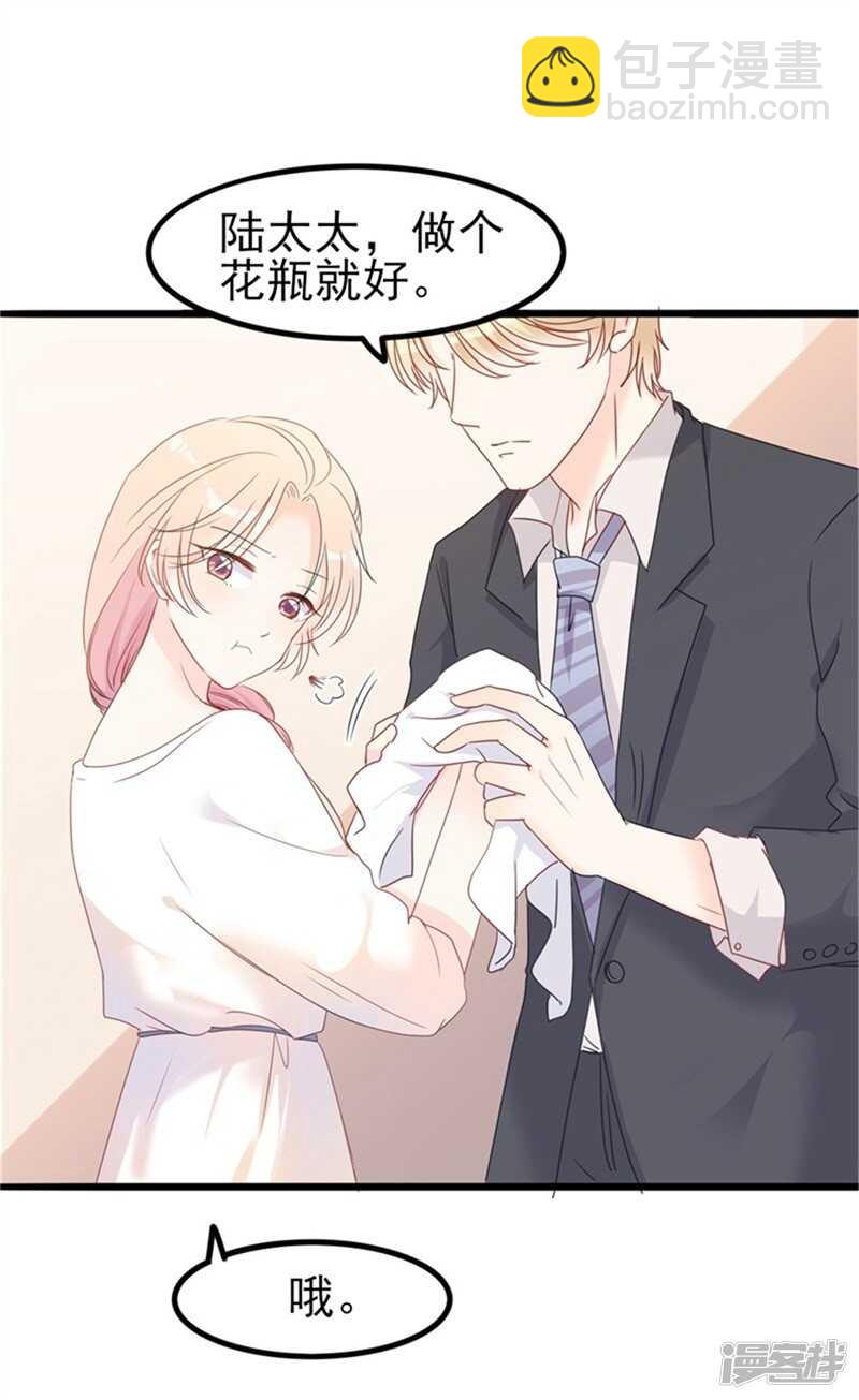 第35话 生气给魔鬼留地步5