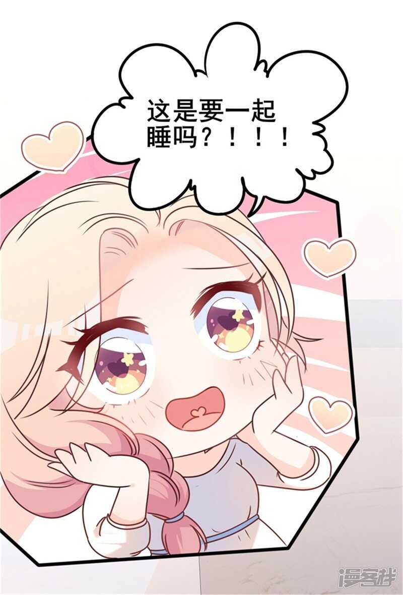 第35话 生气给魔鬼留地步8