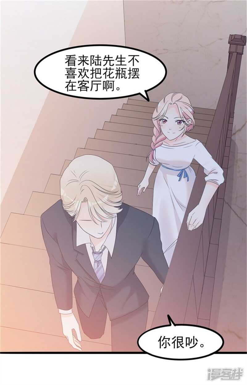 第35话 生气给魔鬼留地步9