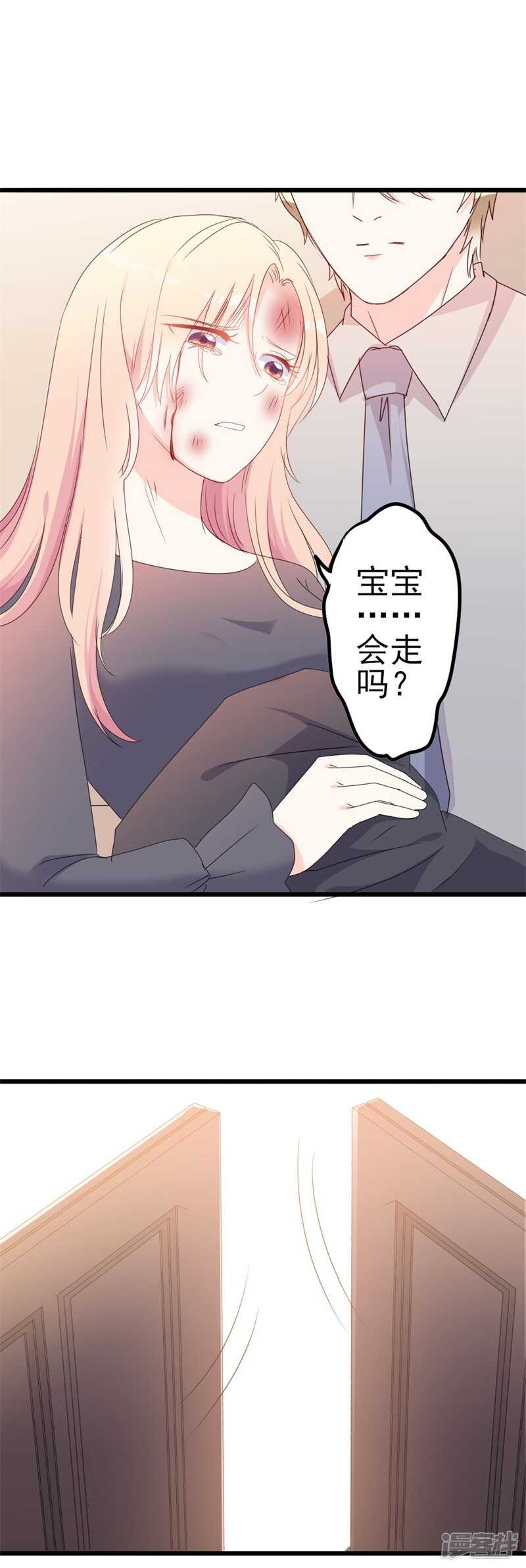 第44话 你真的爱上她了吗10