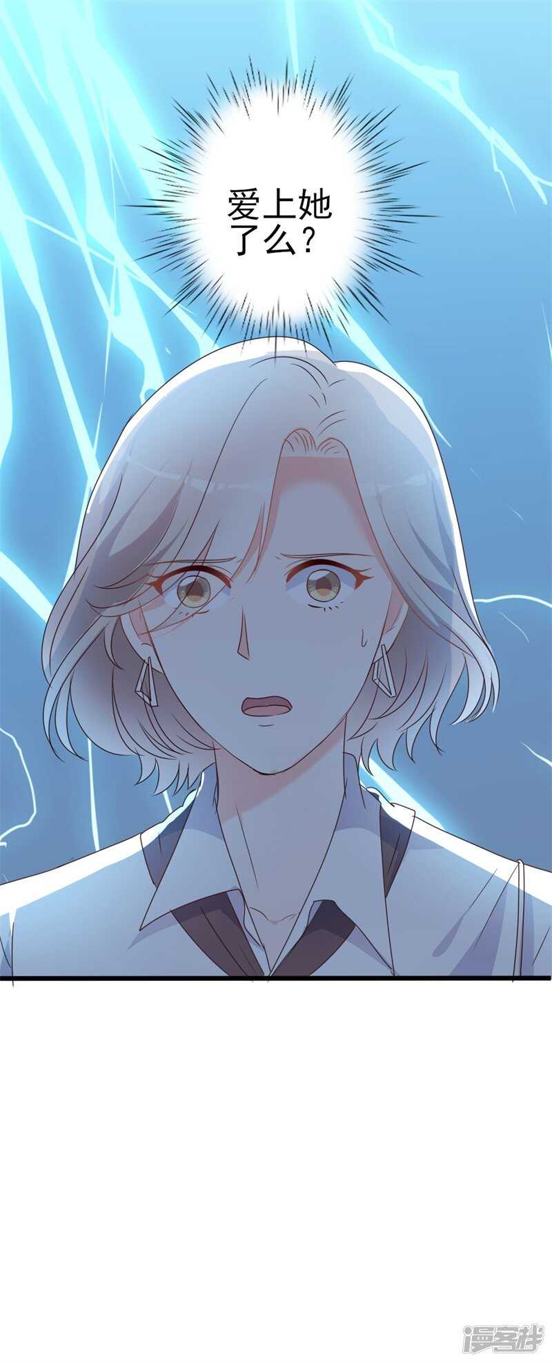 第44话 你真的爱上她了吗21