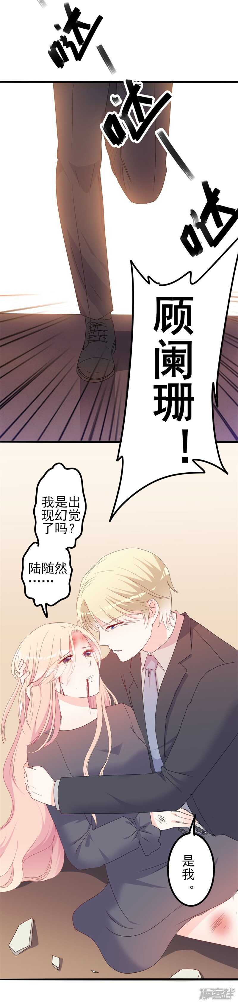 第44话 你真的爱上她了吗3