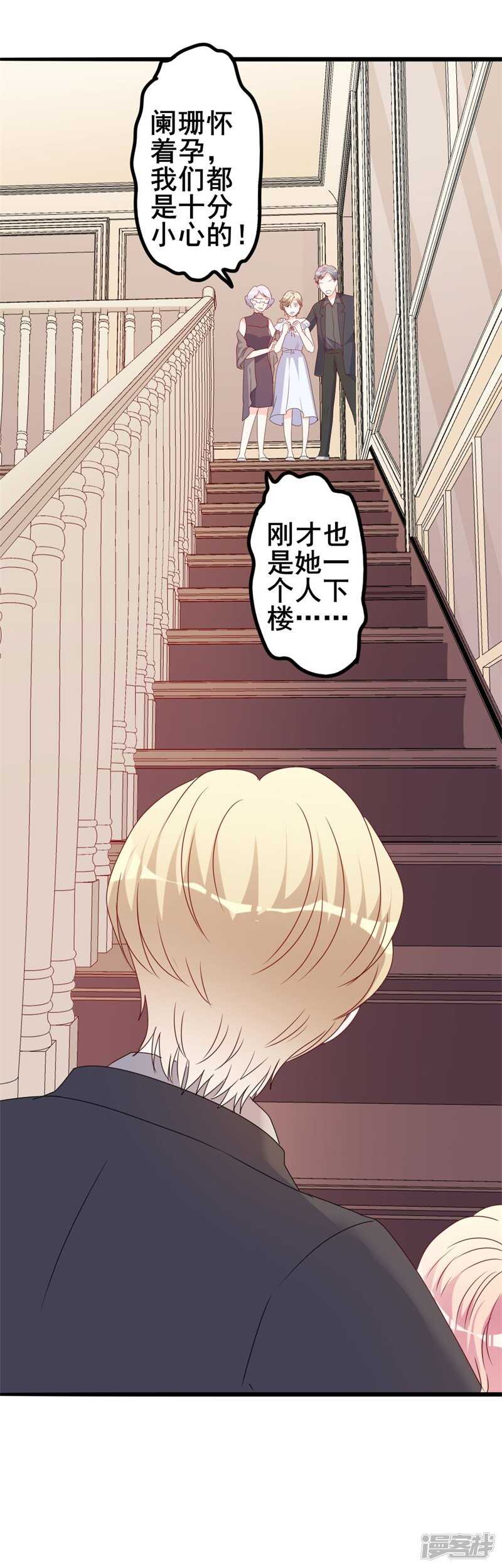 第44话 你真的爱上她了吗5