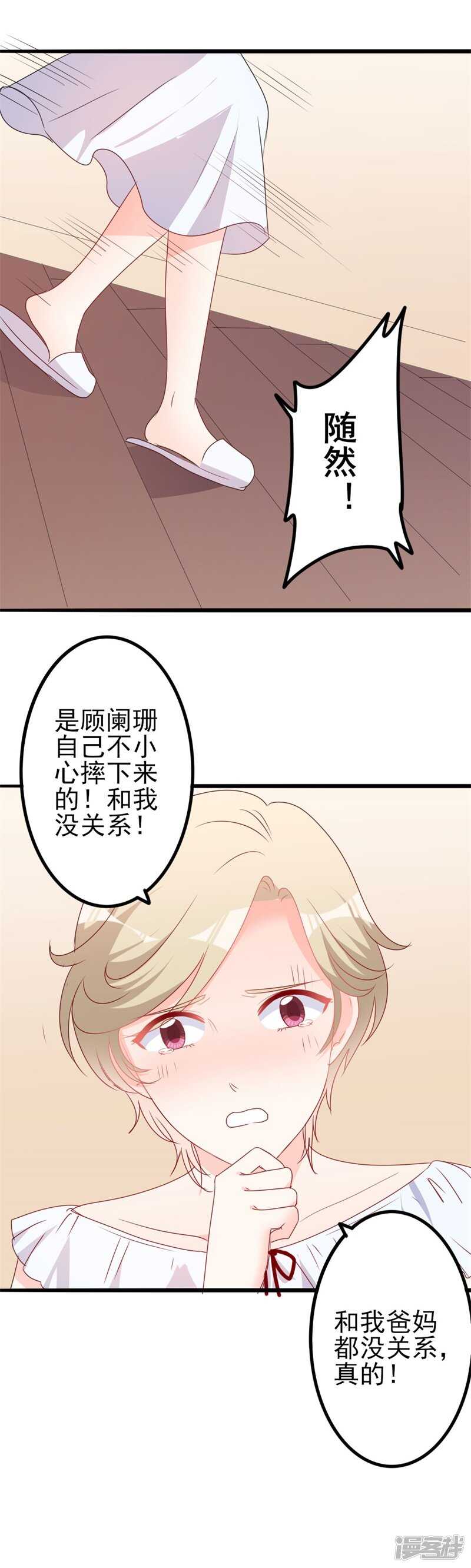 第44话 你真的爱上她了吗6