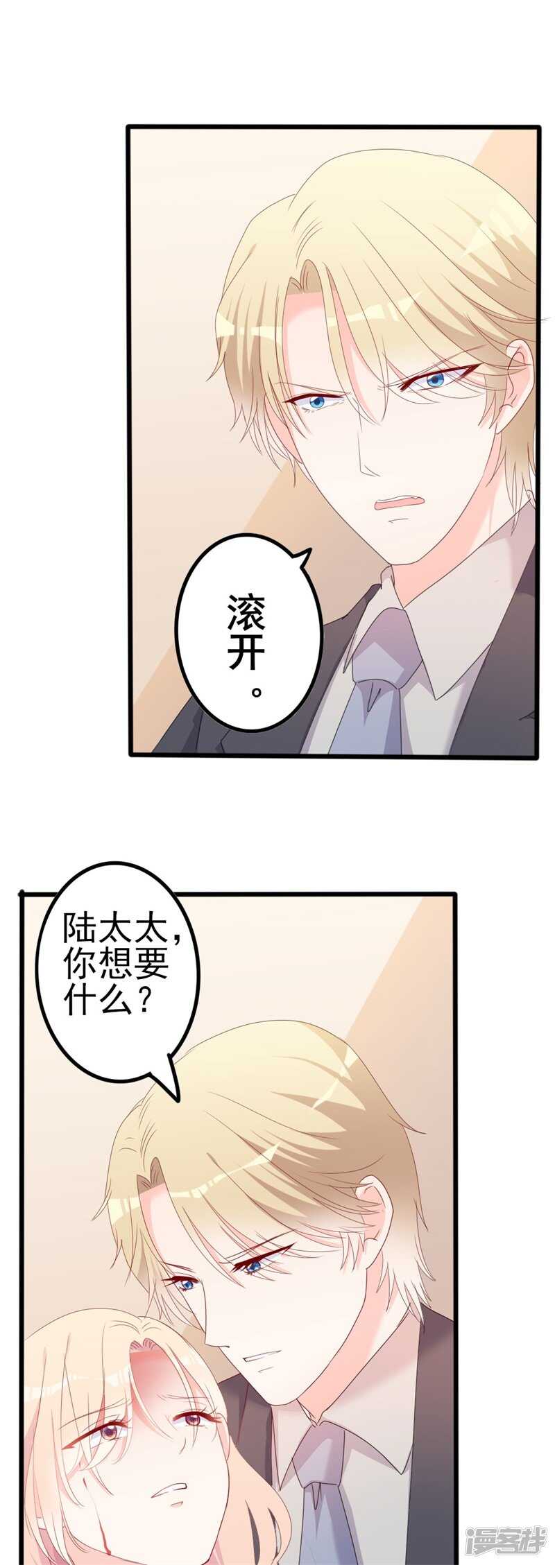 第44话 你真的爱上她了吗7
