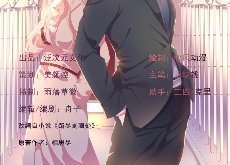 第49话 有你的地方，才是我家1