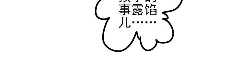 第49话 有你的地方，才是我家30