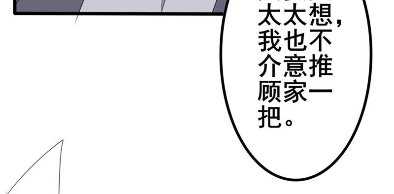 第49话 有你的地方，才是我家75