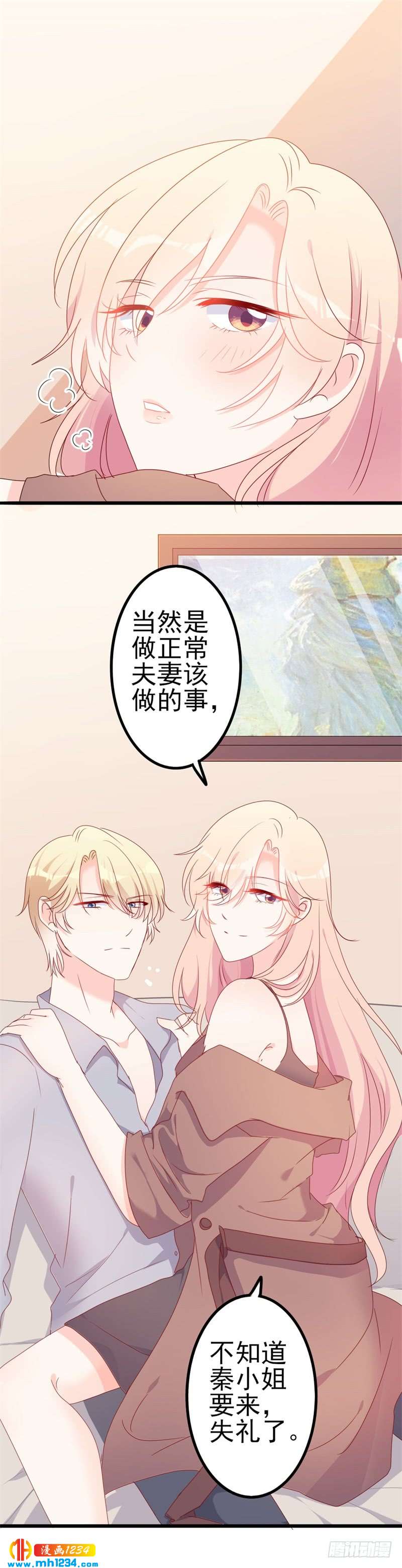 第50话 秋后算账？10